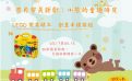 四月會員鉅獻:小熊的童趣時光