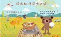 問卷:人人為我,我為人人