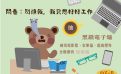 問卷:別煩我,我只是想好好工作