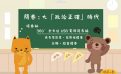 問卷:大「政治正確」時代