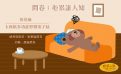 問卷:「心累」誰人知