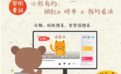 問卷：「小熊有約：網紅x時事x我的看法」