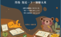 問卷：拖延一下，聊聊未來