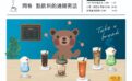 問卷：點飲料的通關密語
