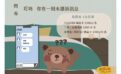 問卷：叮咚🔔你有一則未讀新訊息