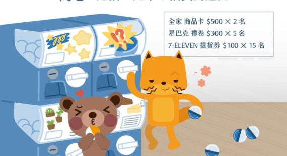 問卷：這抽一定中？抽獎的魅力