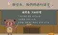 問卷：那些年，我們待過的課堂
